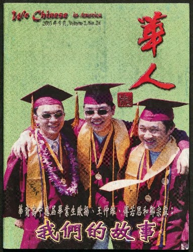 We Chinese in America - Volume 02, Issue 024 (September 2003)