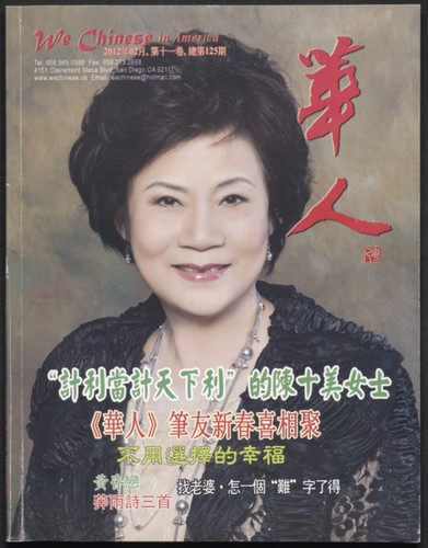 We Chinese in America - Volume 11, Issue 125 (February 2012)