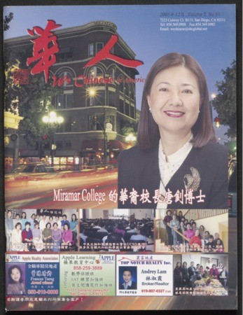 We Chinese in America - Volume 05, Issue 051 (December 2005)