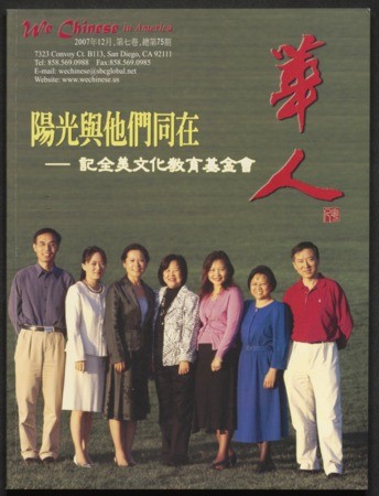 We Chinese in America - Volume 07, Issue 075 (December 2007)