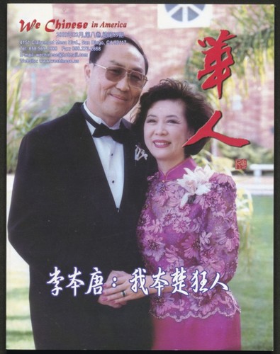 We Chinese in America - Volume 08, Issue 089 (February 2009)