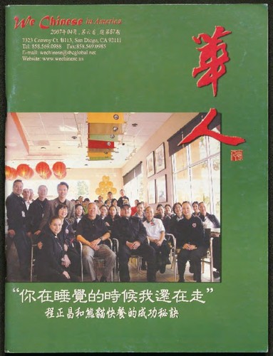 We Chinese in America - Volume 06, Issue 067 (April 2007)