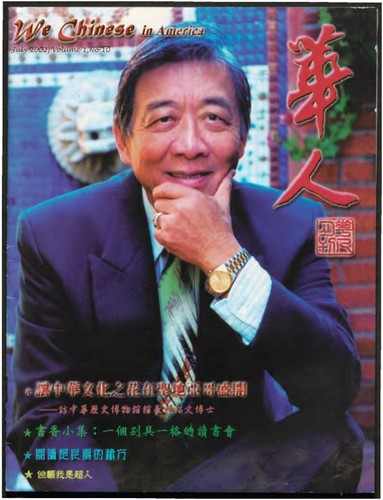 We Chinese in America - Volume 01, Issue 010 (July 2002)