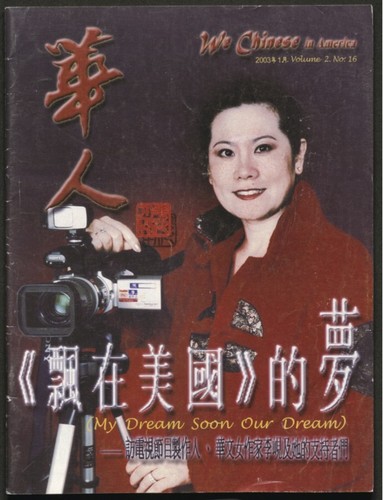 We Chinese in America - Volume 02, Issue 016 (January 2003)