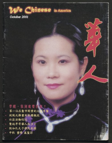 We Chinese in America - Volume 01, Issue 001 (October 2001)