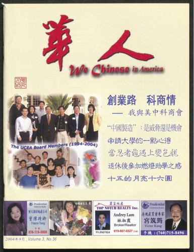 We Chinese in America - Volume 03, Issue 036 (September 2004)