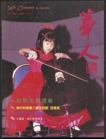 We Chinese in America - Volume 01, Issue 009 (June 2002)