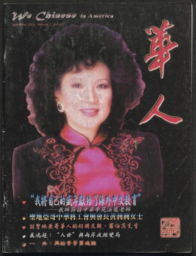 We Chinese in America - Volume 01, Issue 012 (September 2002)