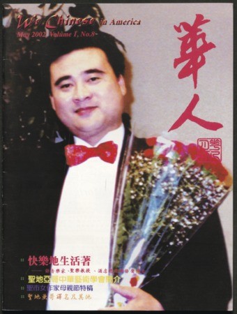 We Chinese in America - Volume 01, Issue 008 (May 2002)