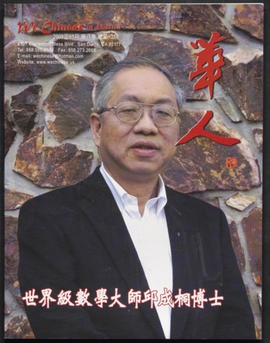 We Chinese in America - Volume 08, Issue 092 (May 2009)