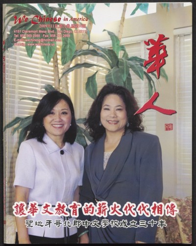 We Chinese in America - Volume 09, Issue 098 (November 2009)