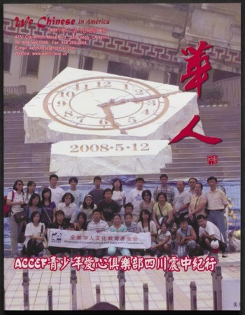 We Chinese in America - Volume 08, Issue 096 (September 2009)