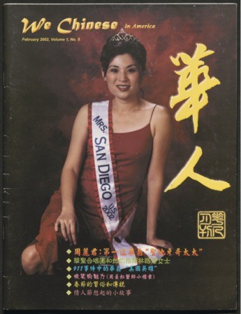 We Chinese in America - Volume 01, Issue 005 (February 2002)