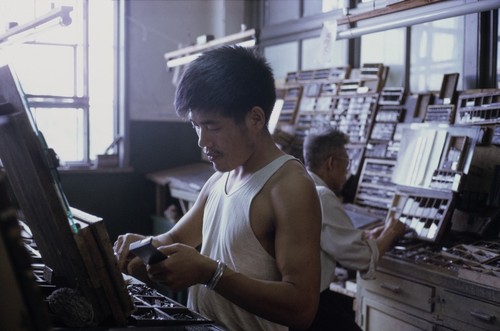 Typesetters in a typesetting workshop