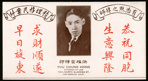 Y. C. Hong's business flier with photo