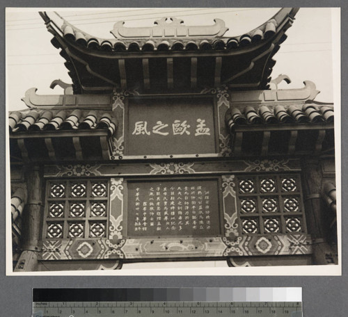 New Chinatown East Gate on N. Broadway