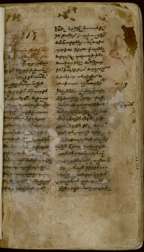 Manuscript No. 53: Theological and Other Texts