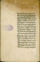 Majmūʿah (Manuscript 30)