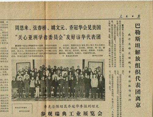 Newspaper clipping on the meeting of Zhou Enlai with CCAS Friendship Delegation (3 of 3)