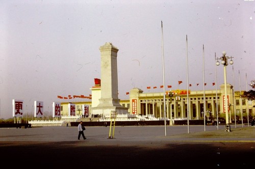 Tiananmen Square, Monument to the People's Heroes (2 of 3)