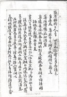 Letter To: 張孝 From: 家本 Re: 琼彩樓拆股來美