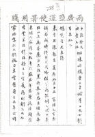 Letter To: 小張姊丈, 冰壺三姊 From: 三妹 Re: 家事