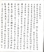 Letter To: 小張姊丈 From: 三妹嬋曼 Re: 家事 1. 甥女亡 2. 母亡 3. 父亡