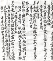 Letter To: 張孝 From: 曹毅