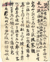 詩 and 文稿: 13 sheets