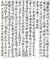 Letter To: 張孝賢姪婿 From: 啓(?) Re: 家事 — Calisphere