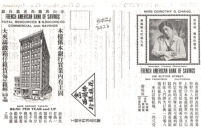 Advertisement flyer (The French American Bank of Savings) in Chinese