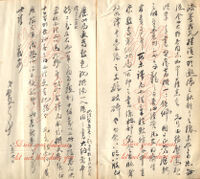 Letter To: 濟騫我兄 From: 弟靈(?) 黨務, 商務