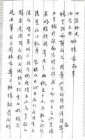 Letter To: 小張姊丈, 冰壺三姊 From: 三妹 Re: 家事, 時事