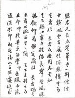 Letter To: 張孝 From: 仲擧