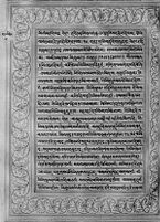 Text for Kishkindhakanda chapter, Folio 8 — Calisphere