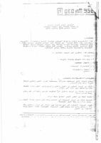 GEO-CORE Technical Report on the Soil Investigations
