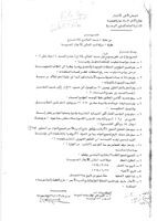 High Dam Civil Works Company Report