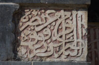Exterior north façade: Inscriptions, after conservation — Calisphere
