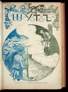 Shut, vol. 29, no. 14, 1907
