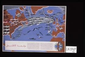 The Battle of the Atlantic. ... [in Arabic]