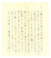 Letter from Takino Hosaka to Hiroji Hosaka, March 29, 1942