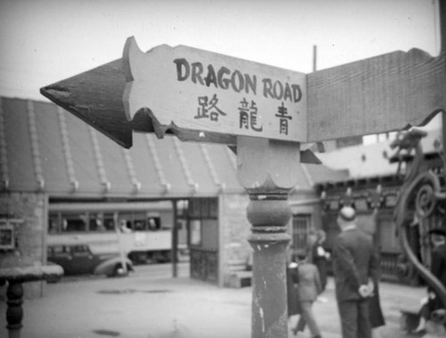 Dragon Road sign in China City