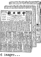 Chung hsi jih pao [microform] = Chung sai yat po, July 9, 1900