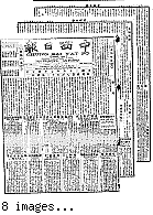 Chung hsi jih pao [microform] = Chung sai yat po, August 12, 1902