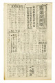 Newell star = 鶴嶺湖新報, 第36号 (October 26, 1944)