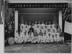 First graduation class of the Maryknoll school, Gaozhou, China, 1926
