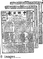 Chung hsi jih pao [microform] = Chung sai yat po, September 23, 1904