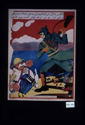 Poster depicting Red Army soldier bayonetting a general