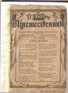 Puteshestvennik = The traveller, vol. 7, no. 4 (April 1930)