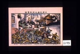 Picture of battles won by the Republic of China. [Text in Chinese.]
